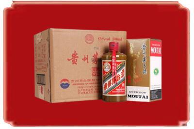 辽源烟酒回收整件精品茅台酒.jpg