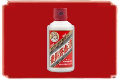 辽源烟酒回收茅台小可爱.jpg